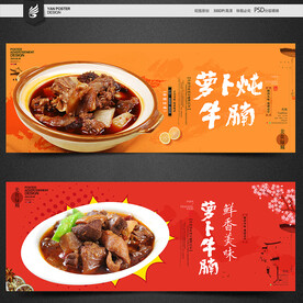 萝卜牛腩