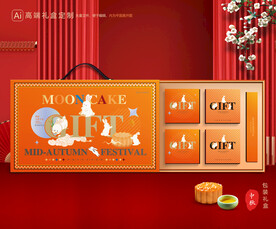 月饼包装 中秋礼盒