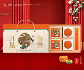 月饼包装 中秋礼盒