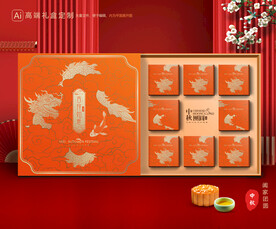 月饼包装 中秋礼盒