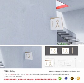 卫生间门牌