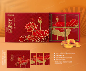 月饼包装 中秋礼盒