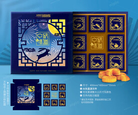 月饼包装 中秋礼盒