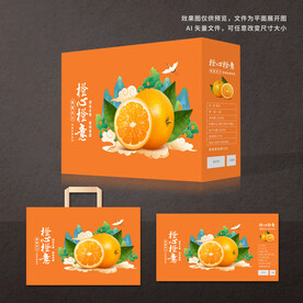 橙子包装