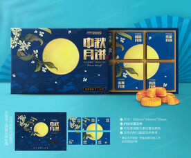 月饼包装盒