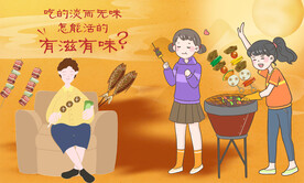烤串
