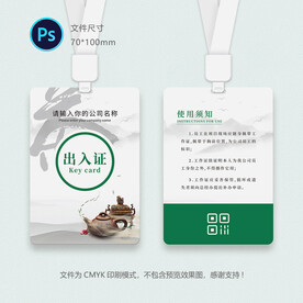 工牌