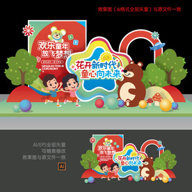 幼儿园毕业美陈