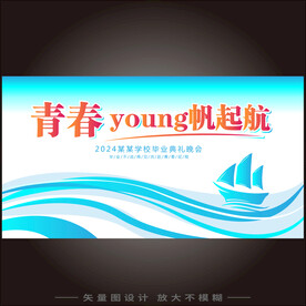 毕业  