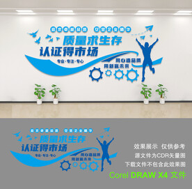 企业文化墙