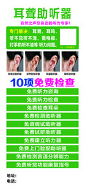 耳聋助听器