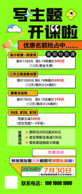 教育培训展架