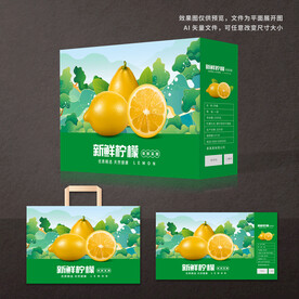 柠檬包装