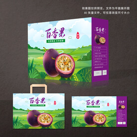 百香果包装