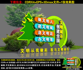 创文雕塑