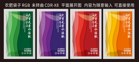 农肥 袋子