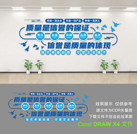 企业文化墙