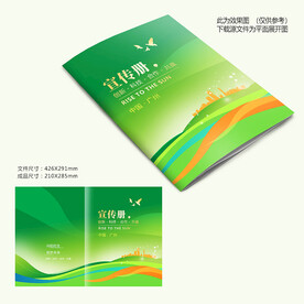 绿色环保封面