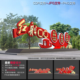 红船精神雕塑造型