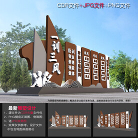 三风一训雕塑