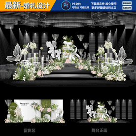 韩式婚礼