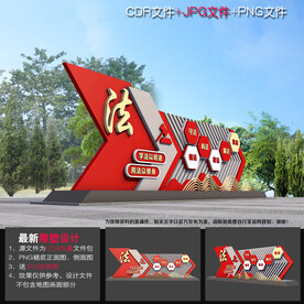 法治主题广场