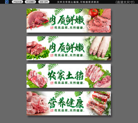 猪肉店招牌