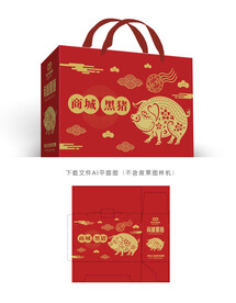 黑猪肉彩盒