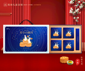 月饼包装 中秋礼盒