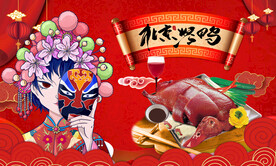 背景烤鸭