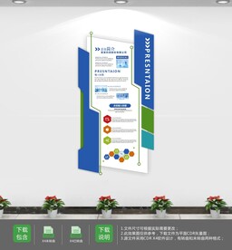 医院文化墙