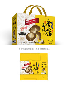 香菇彩盒