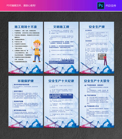 施工现场管理制度