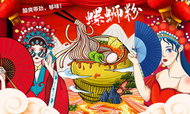 螺蛳粉