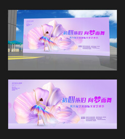 艺术节