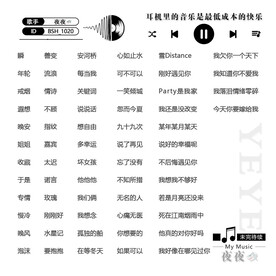 歌单设计