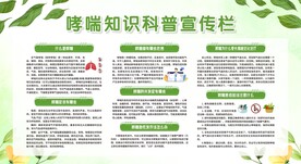 预防防治哮喘