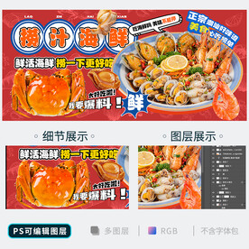 捞汁海鲜