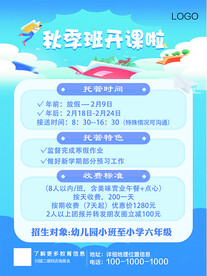 学前教育展架