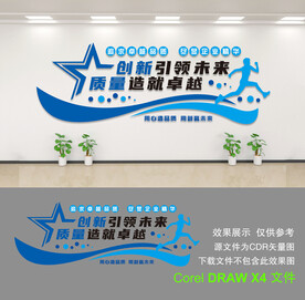 企业文化墙