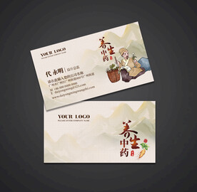 中药名片