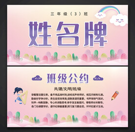 姓名牌