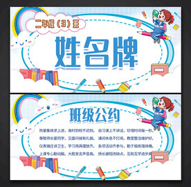 姓名牌