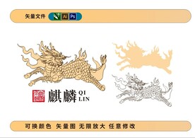 麒麟神兽瑞兽图案