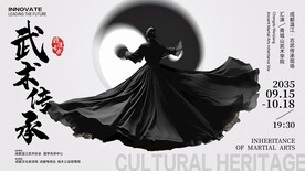 非遗武学传承