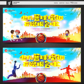 篮球