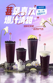 桑葚奶茶