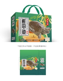 甲鱼包装
