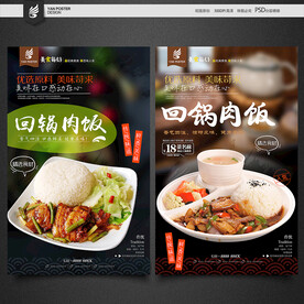 回锅肉饭