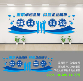 企业文化墙